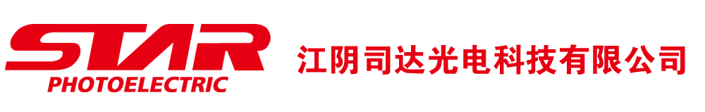 江阴司达光电科技有限公司
